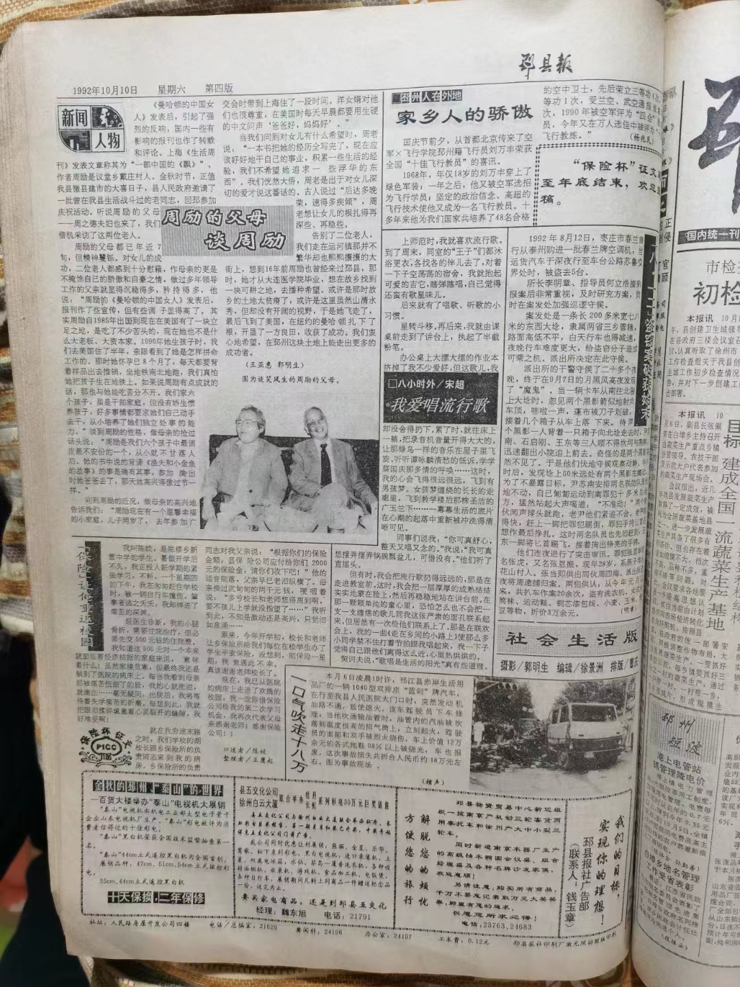发现邳州名人（邳州文化网特推）