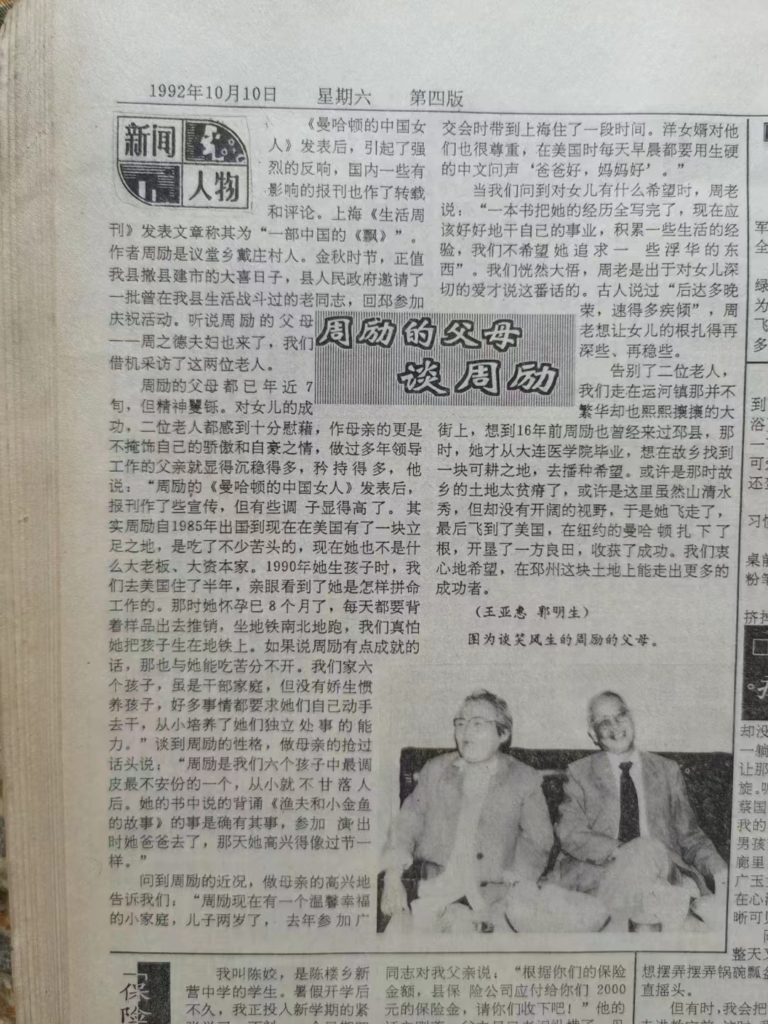 发现邳州名人（邳州文化网特推）