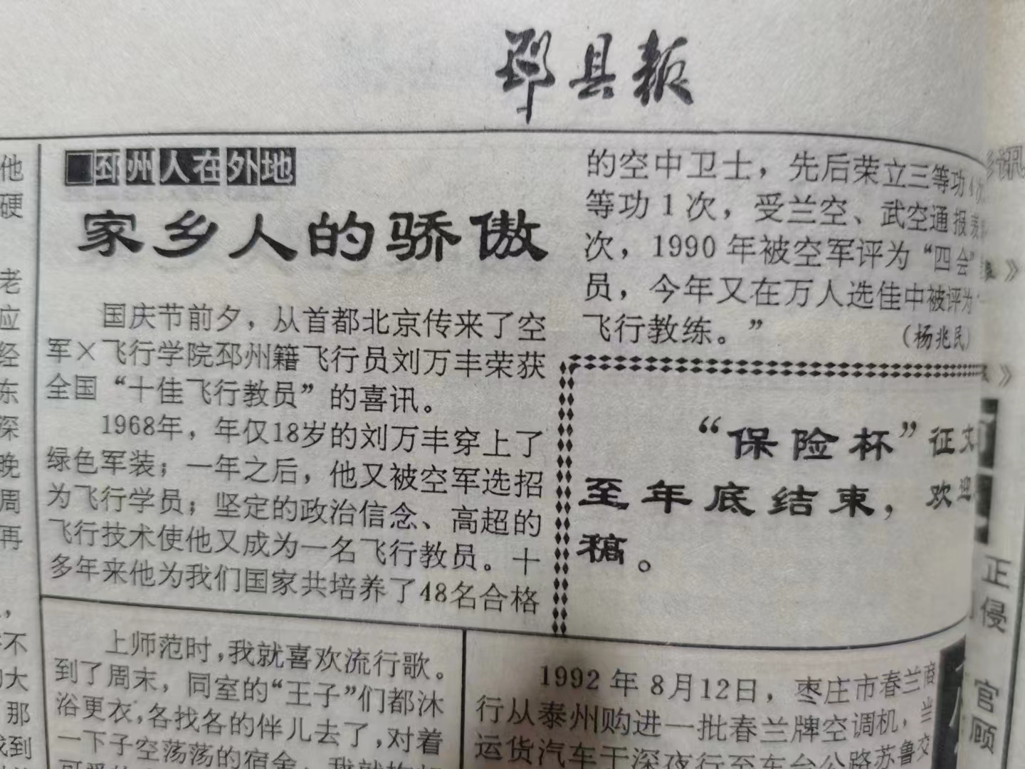 发现邳州名人（邳州文化网特推）