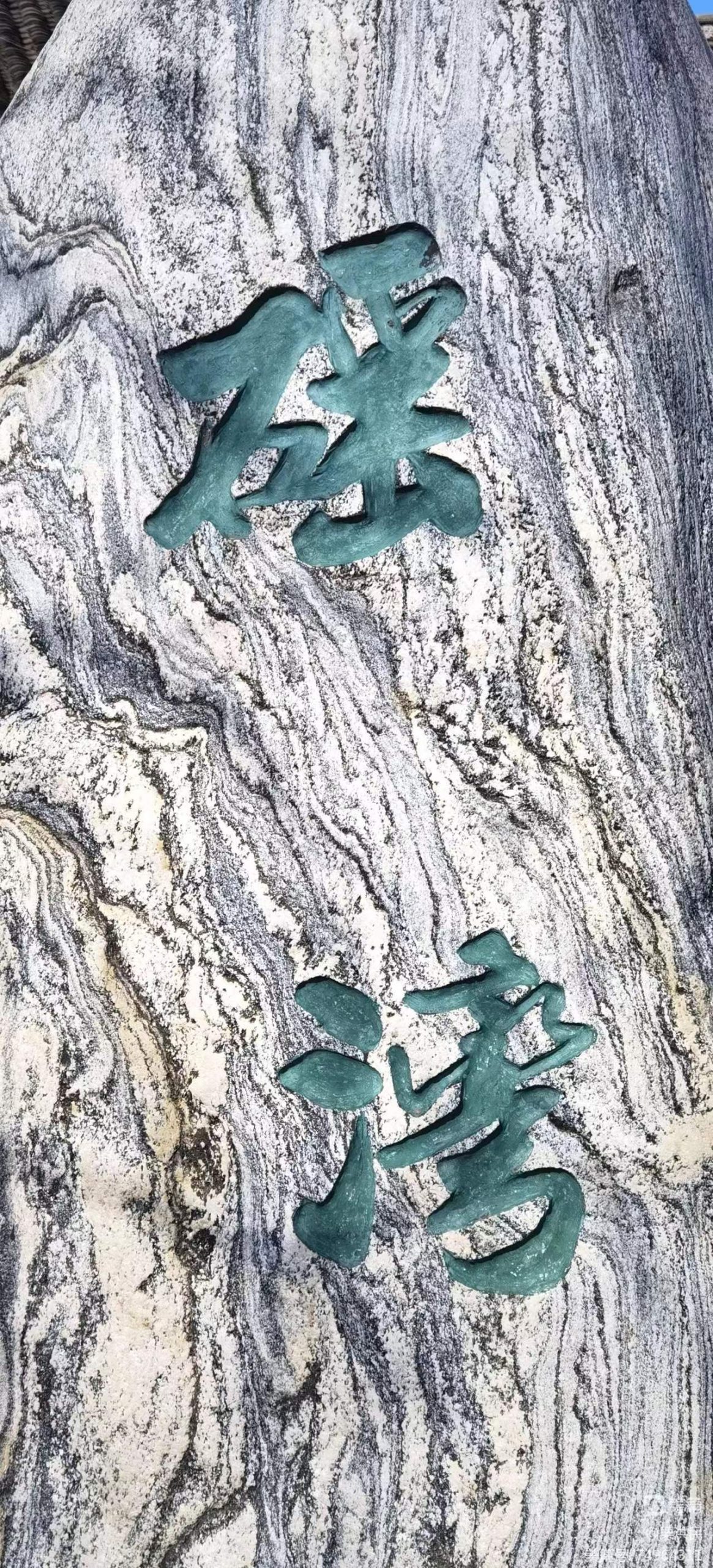 窑湾青楼往事  （作者：钱宗华）