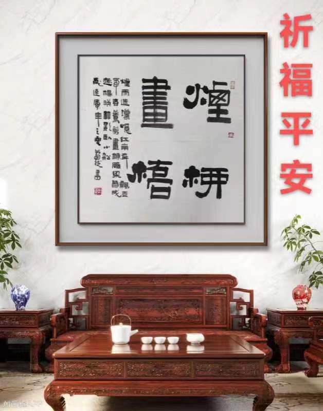 诗六首（书／萧国壮 、文／黄兴洲）