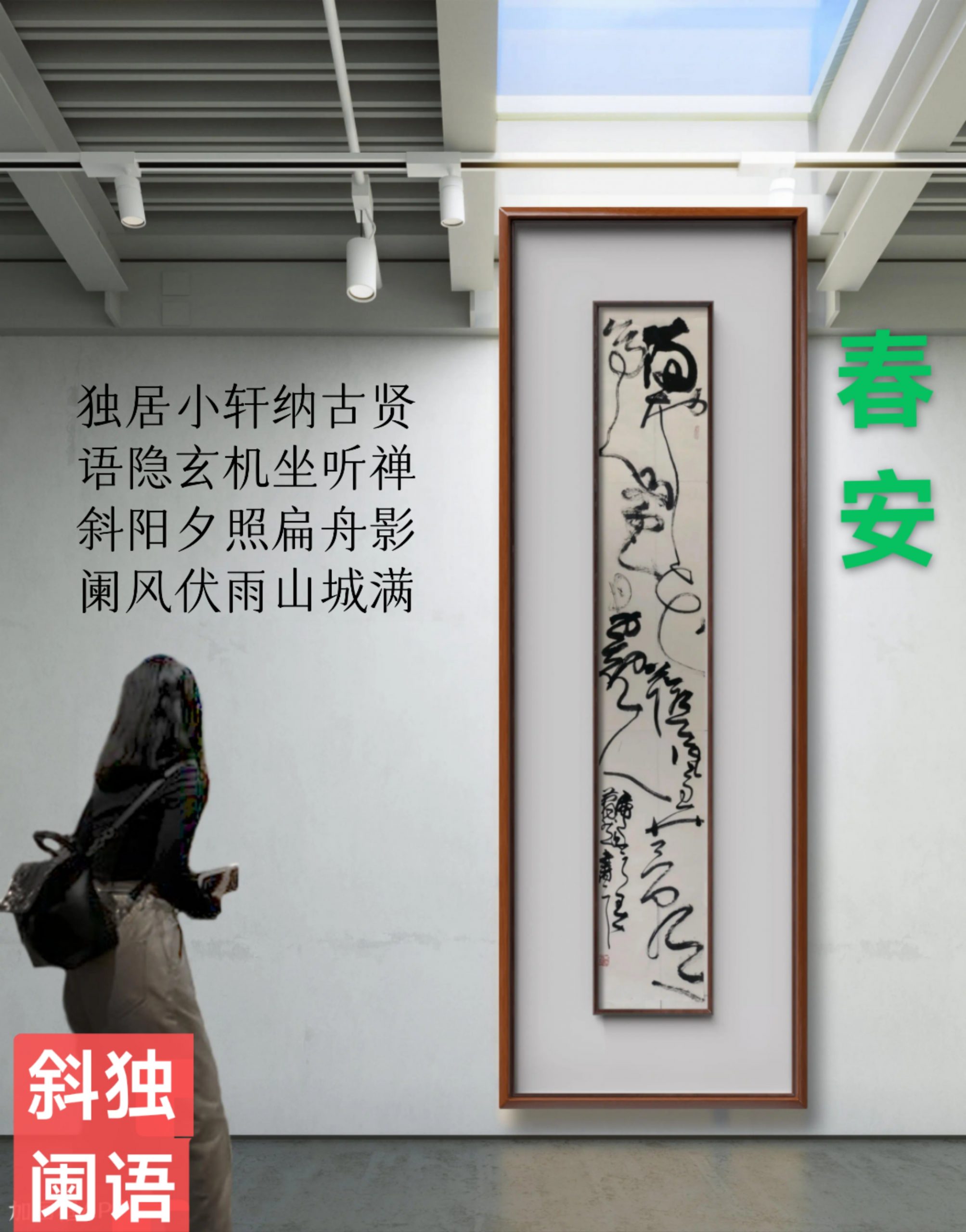诗三首（书法/萧然 、文/李斌）