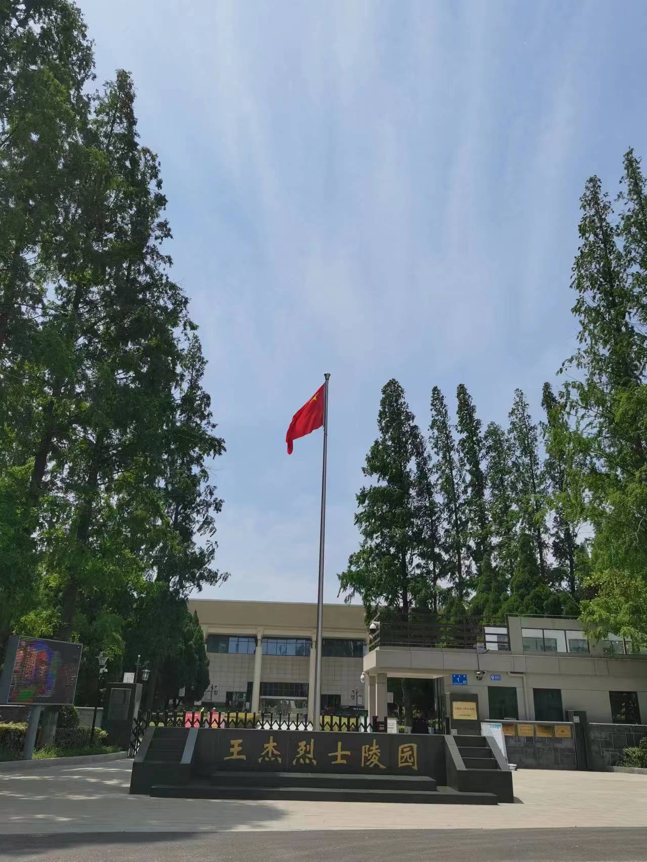 英雄王杰精神永远在路上（作者：顾遵亚）