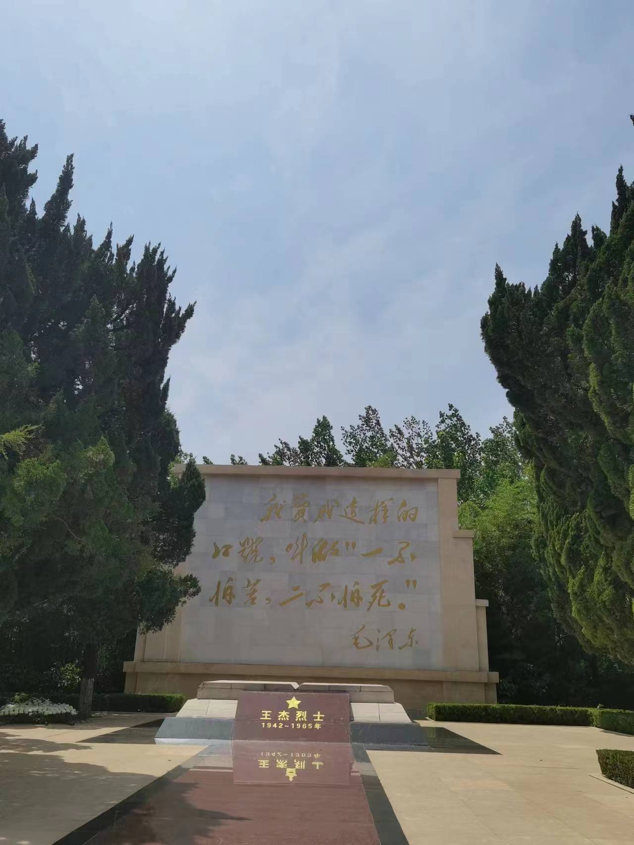 英雄王杰精神永远在路上（作者：顾遵亚）