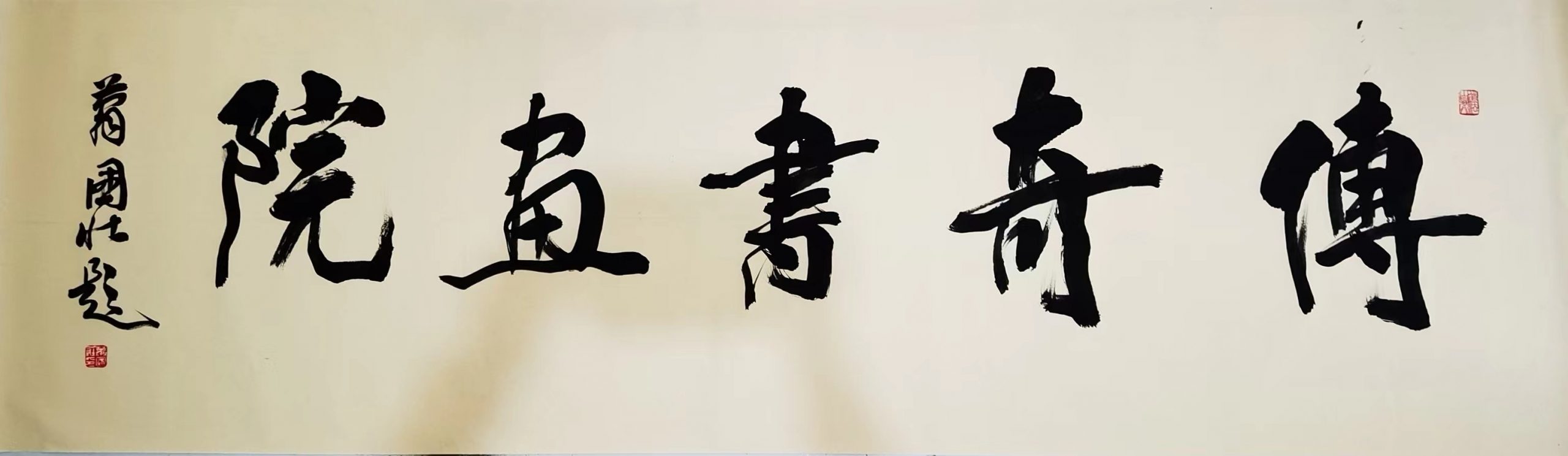 萧国壮老师作品展