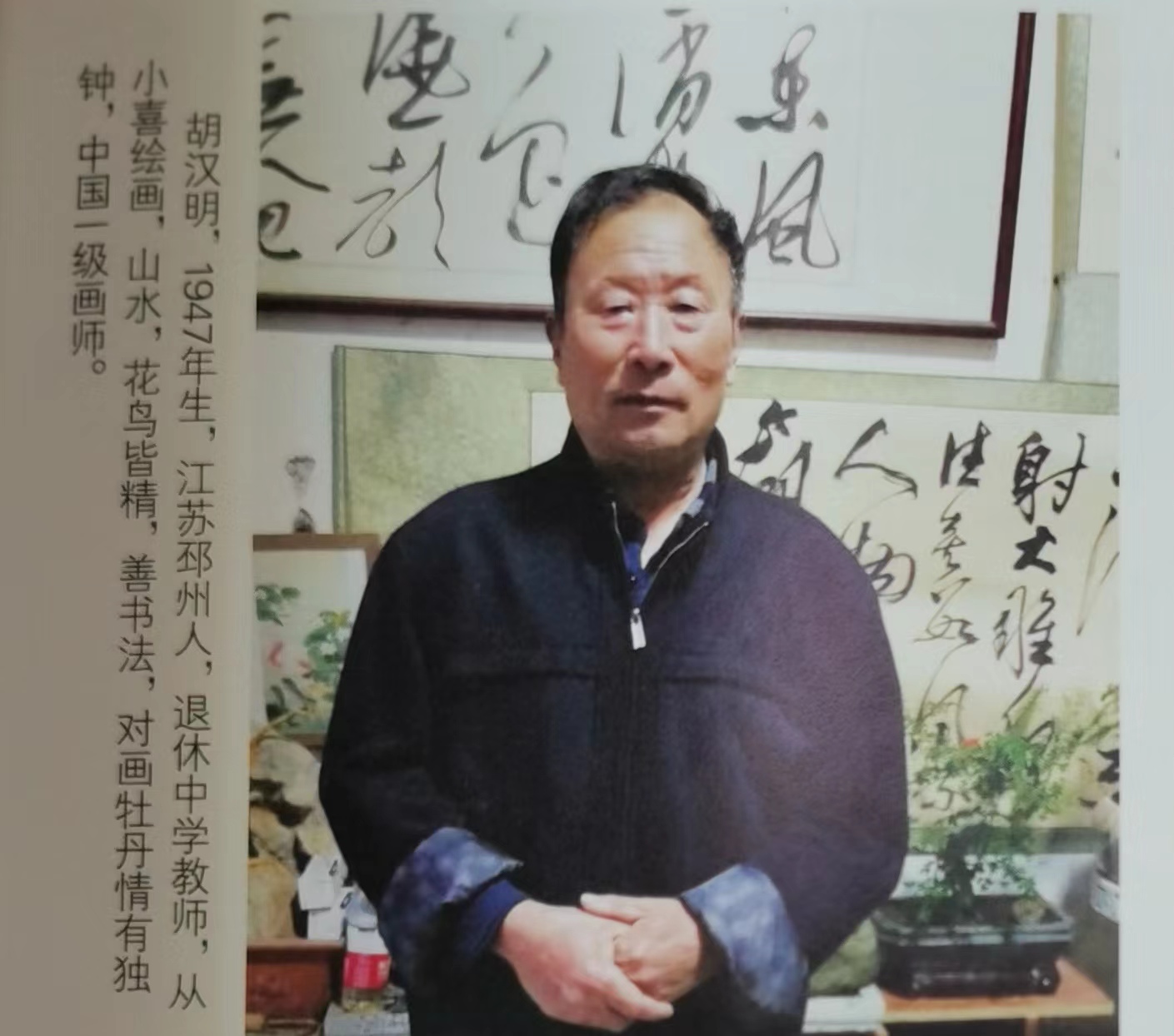胡汉明老师作品展（邳州文化网特推）