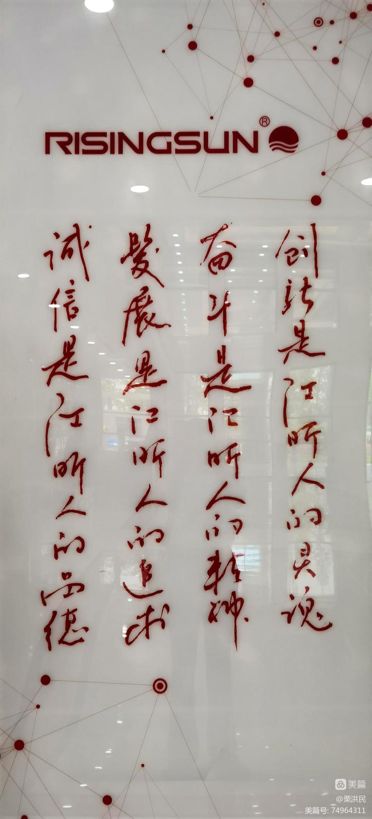 江昕公司载歌载舞庆“七一”  （文/摄影：栗洪民）