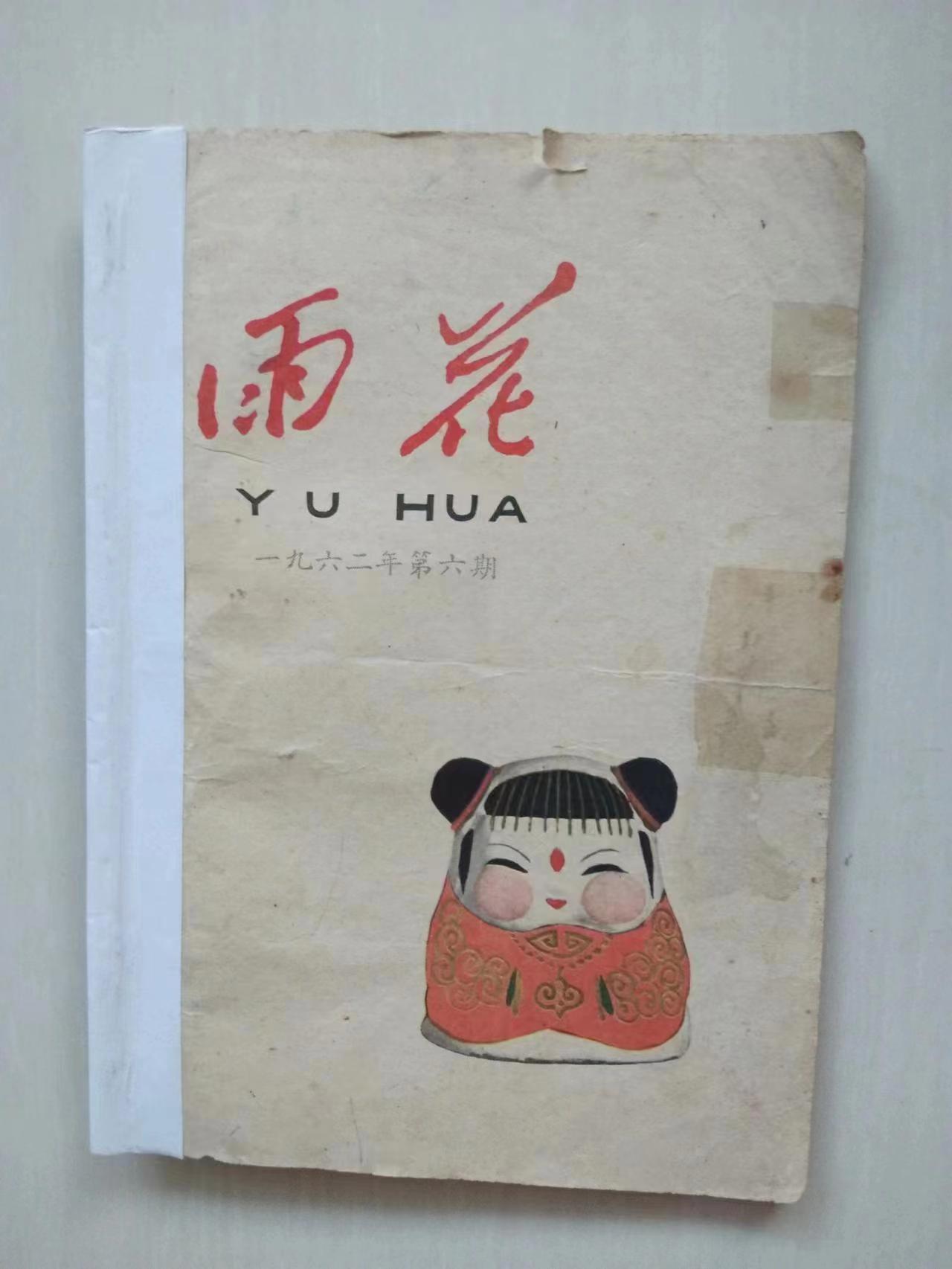 运师，我们的文学摇篮 ——上世纪六十年代邳州文学点滴  (作者:黄 清)