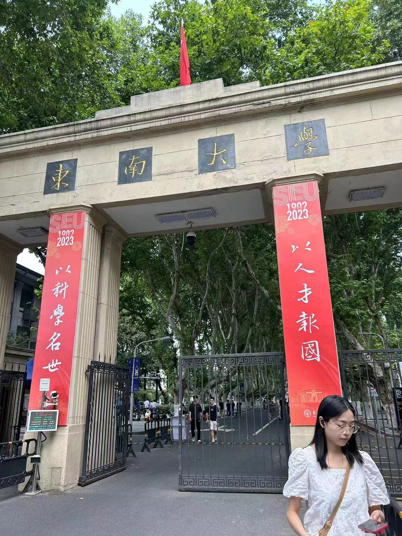 东南大学一游（作者：陈志宏）