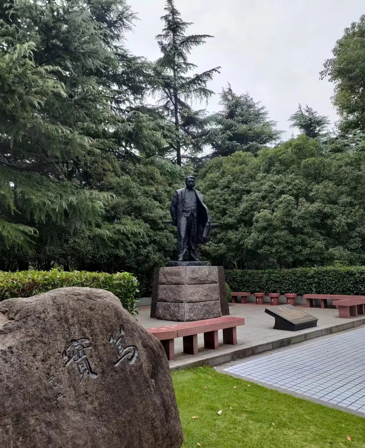 黄兴公园•黄兴雕像  （纪念辛亥革命112周年……）：文/  刘淮海