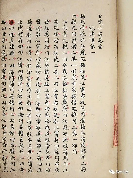中国历代乡村志编修探析 （作者：王辉）