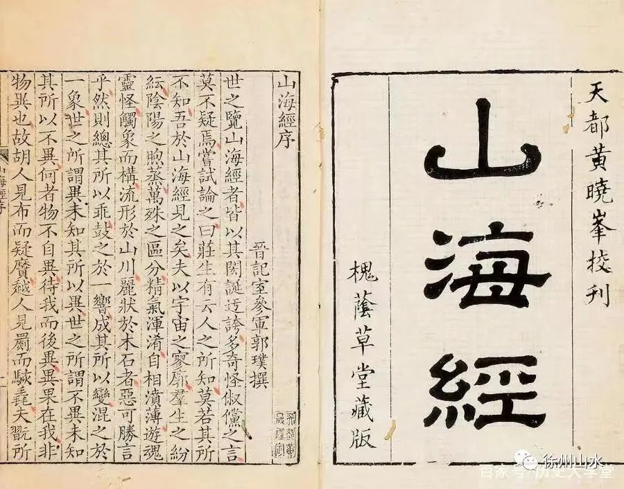 中国历代乡村志编修探析 （作者：王辉）