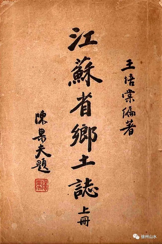 中国历代乡村志编修探析 （作者：王辉）
