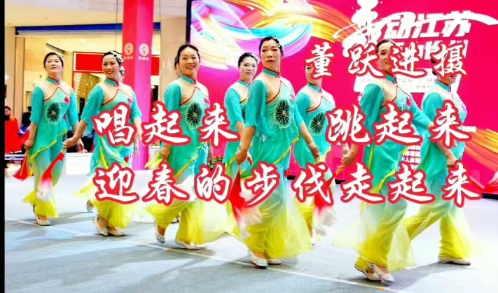 舞动江苏 活力邳州广场舞表演（外一首）：文/王莹莹