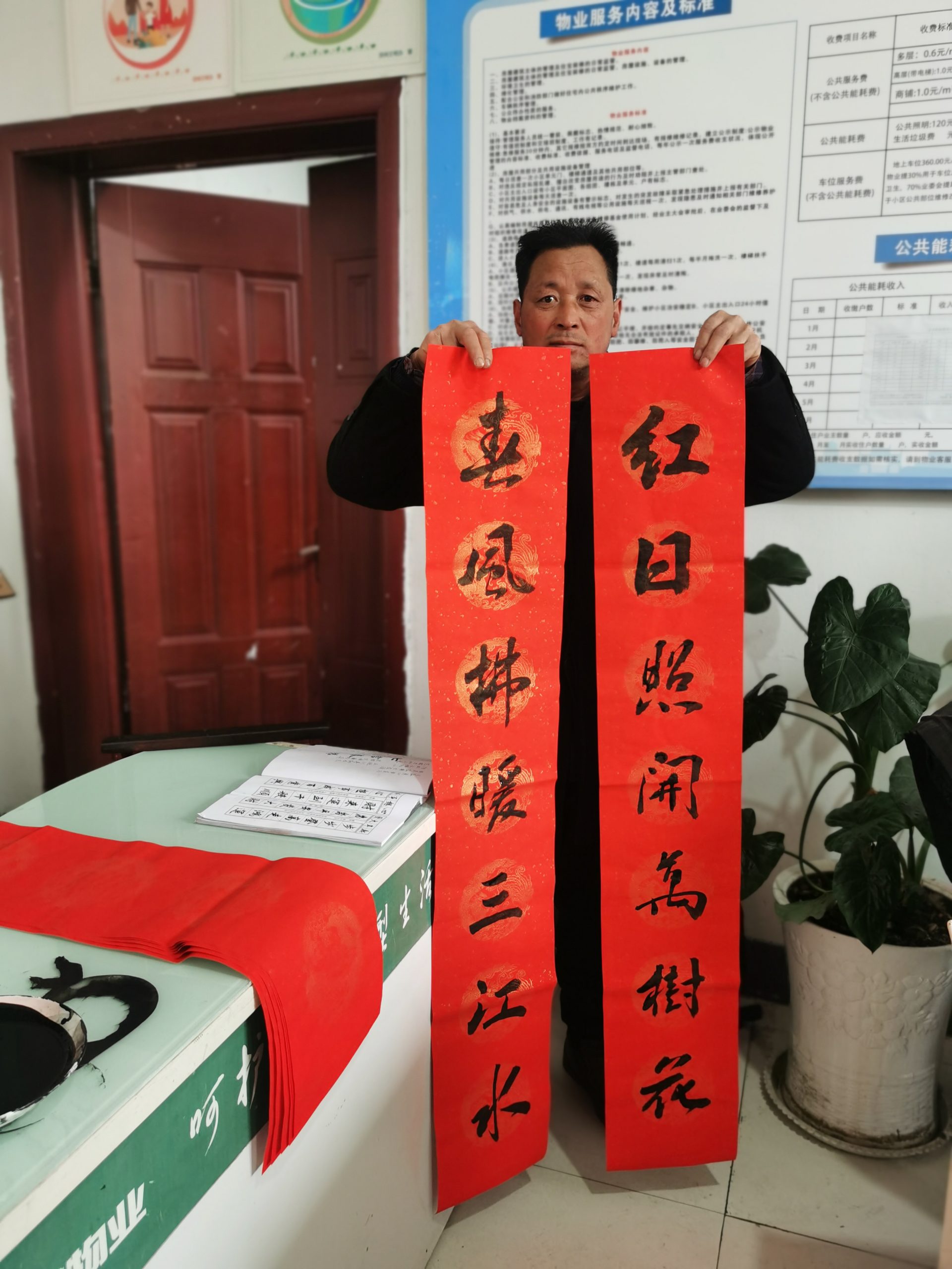 今古传奇邳州工作站、徐州市文化艺术交流协会邳州大榆树专业委员会新春送春联活动拉开帷幕（作者：黄兴洲、刘波涛）
