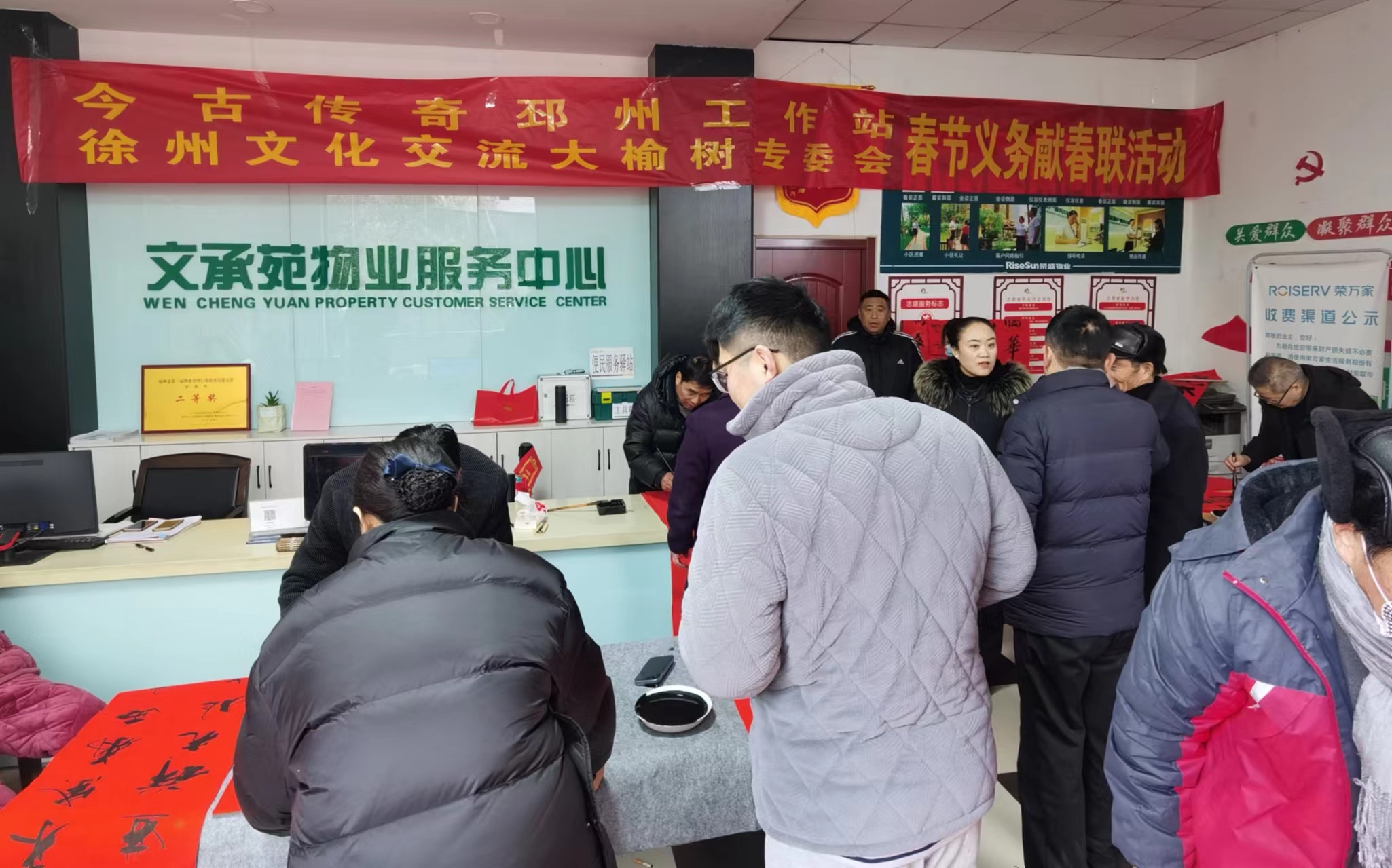 今古传奇邳州工作站、徐州市文化艺术交流协会邳州大榆树专业委员会新春送春联活动拉开帷幕（作者：黄兴洲、刘波涛）