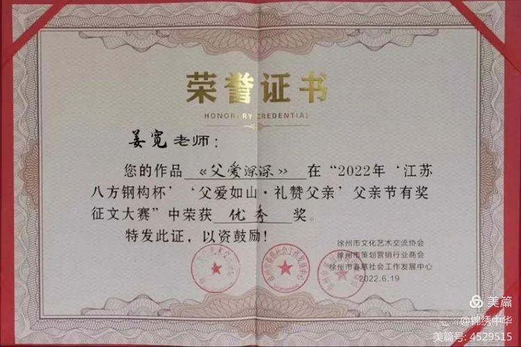父亲的一巴掌（ 作者：姜宽）