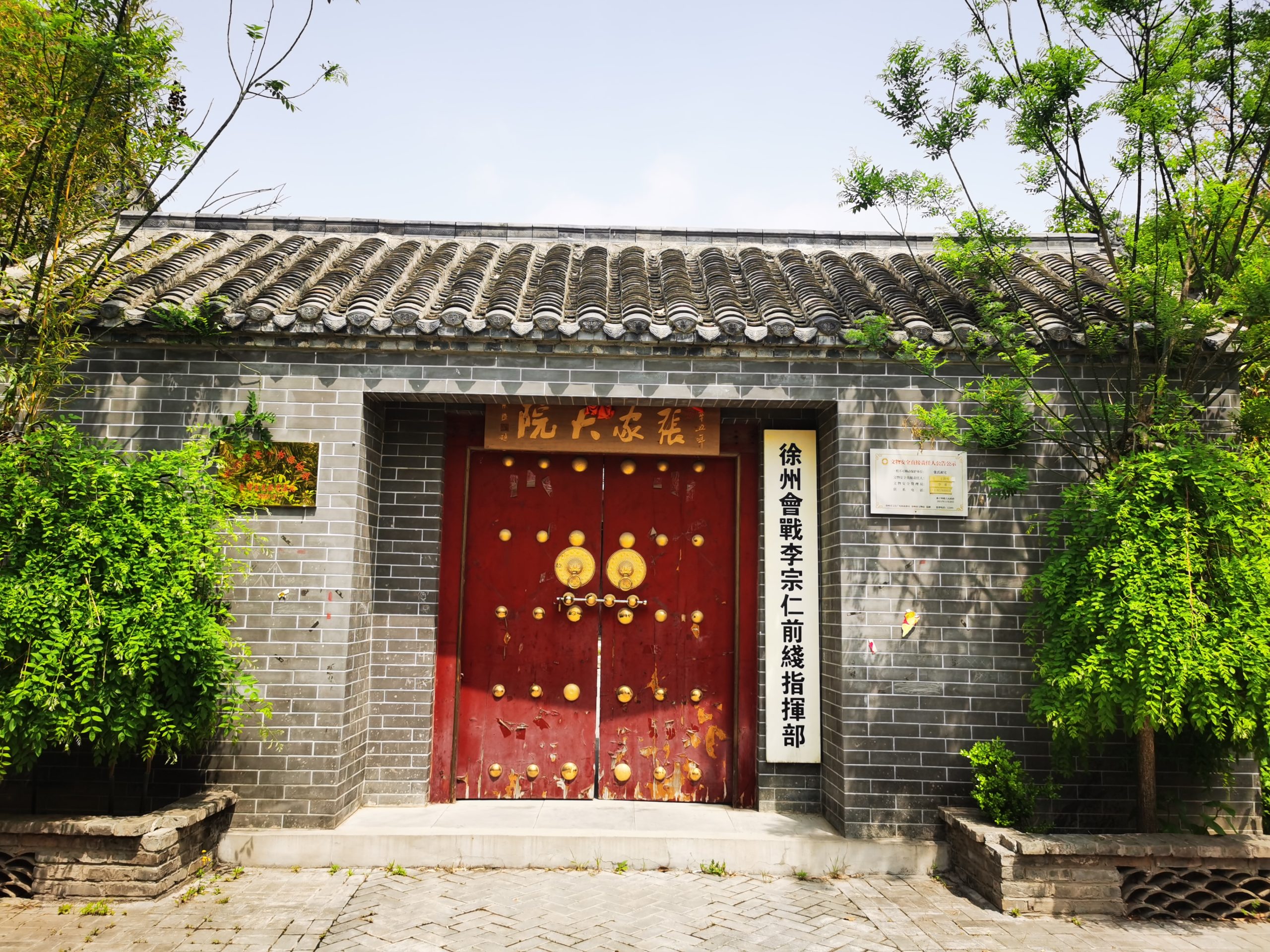张家大院
