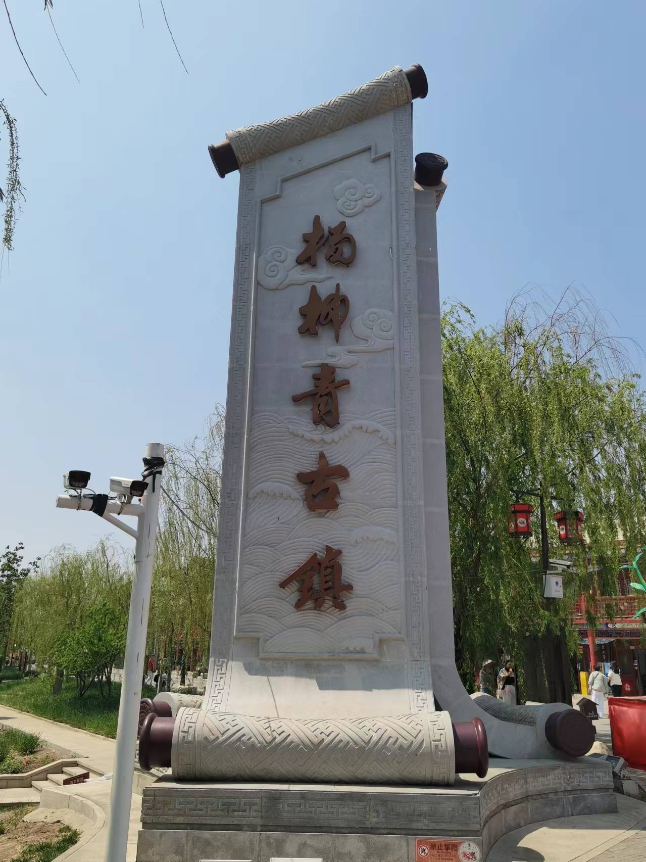 游京杭大运河天津段 之一 ——杨柳青古镇