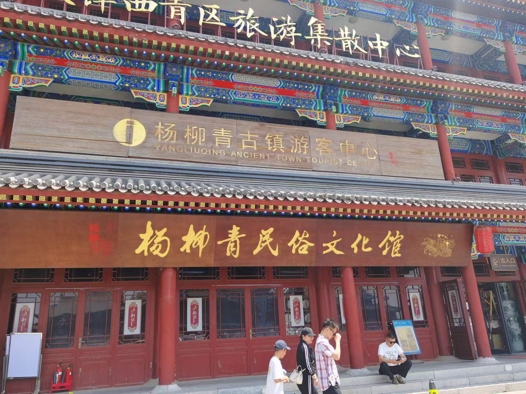 游京杭大运河天津段 之一 ——杨柳青古镇