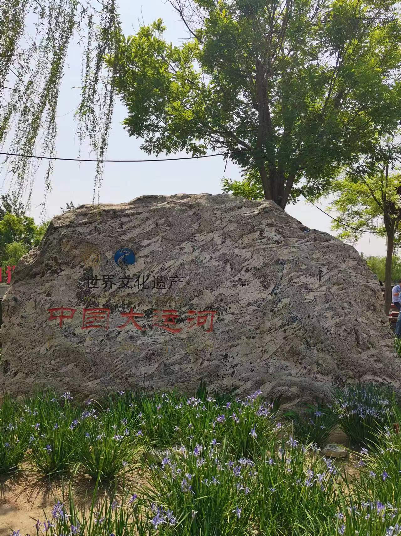 游京杭大运河天津段之二 一一三岔口