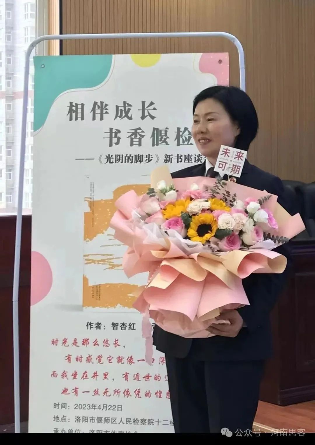 杏红的“梦田”