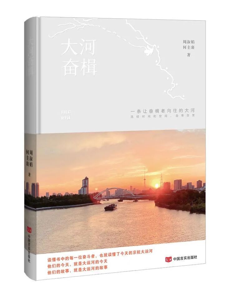 书写九个人与八座城