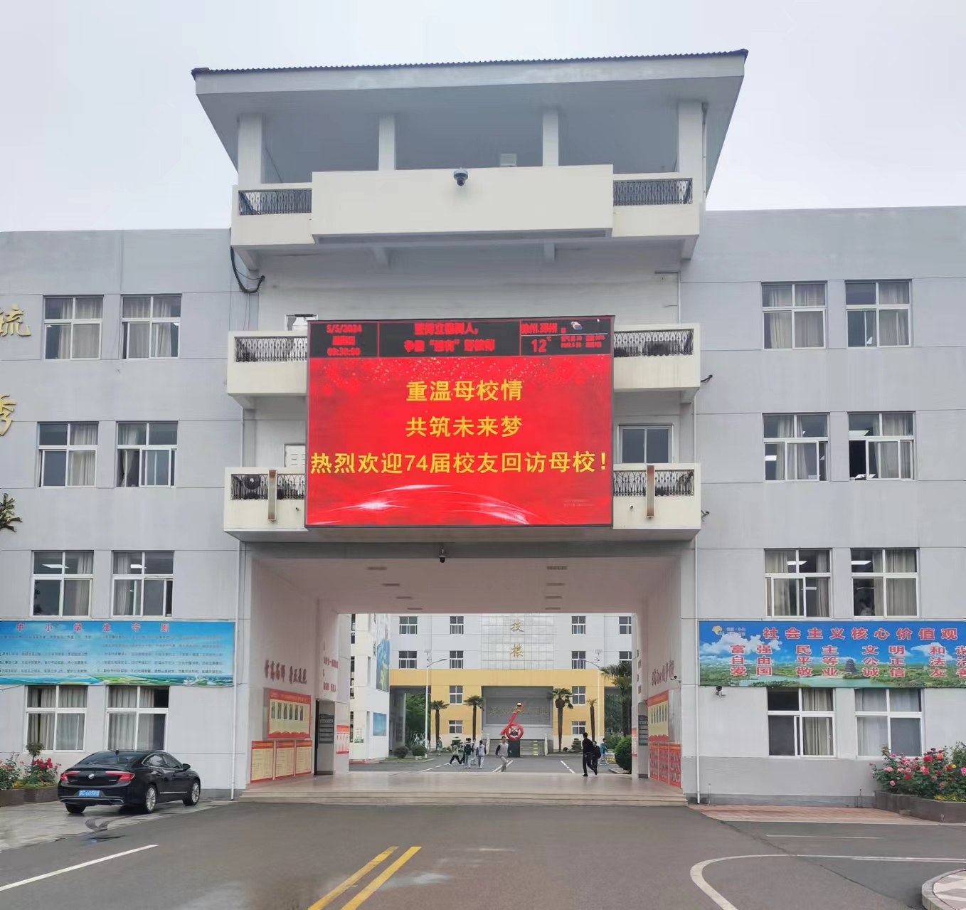 五十年聚会是一部同学情的诗篇 ——邳州运河中学七四届高二（3）班同学毕业五十年聚会侧记