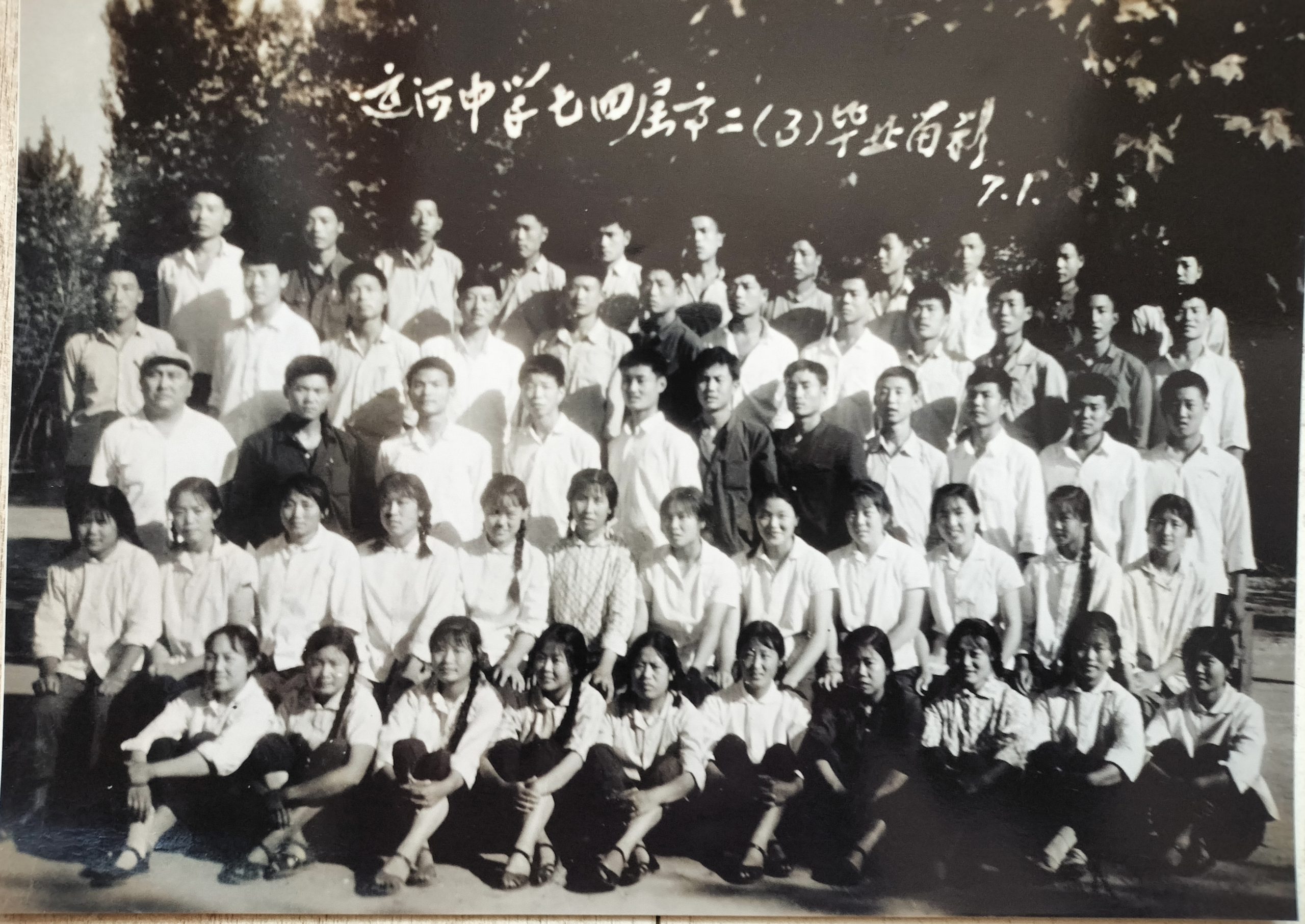 五十年聚会是一部同学情的诗篇 ——邳州运河中学七四届高二（3）班同学毕业五十年聚会侧记