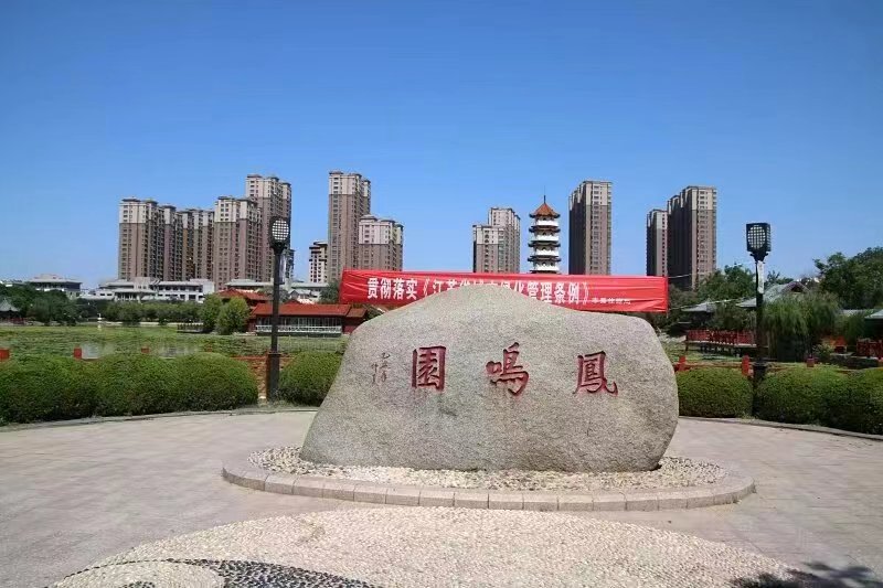 初夏时节游凤鸣公园
