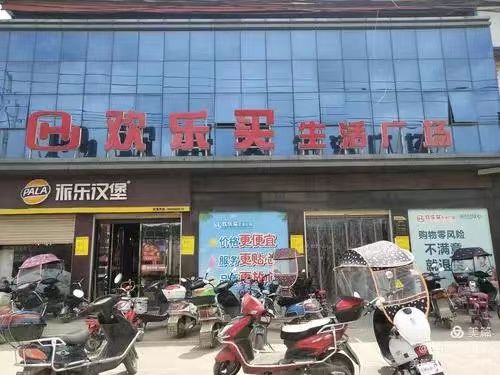 邳州欢乐买服务暖人心
