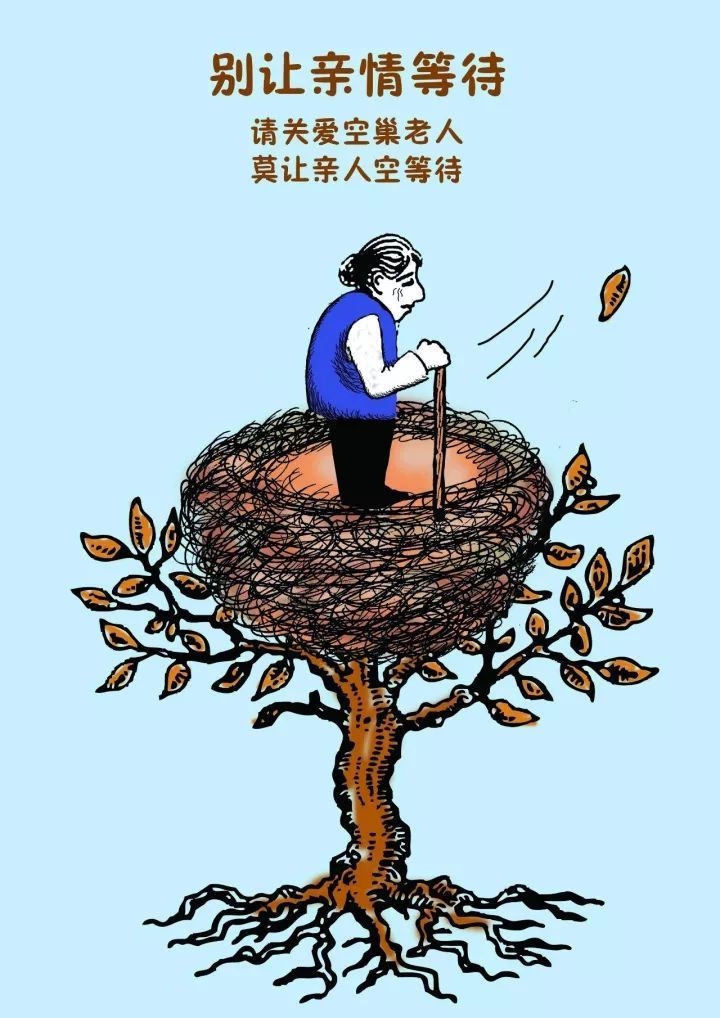 空巢老人搞笑图片图片