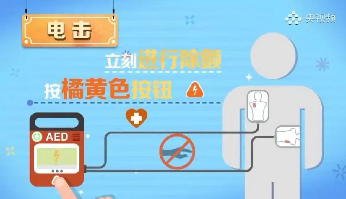 如何使用AED，抓住“猝死抢救”的黄金4分钟？