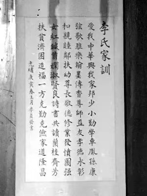 一门三兄弟个个是院士 80字家训传承百年
