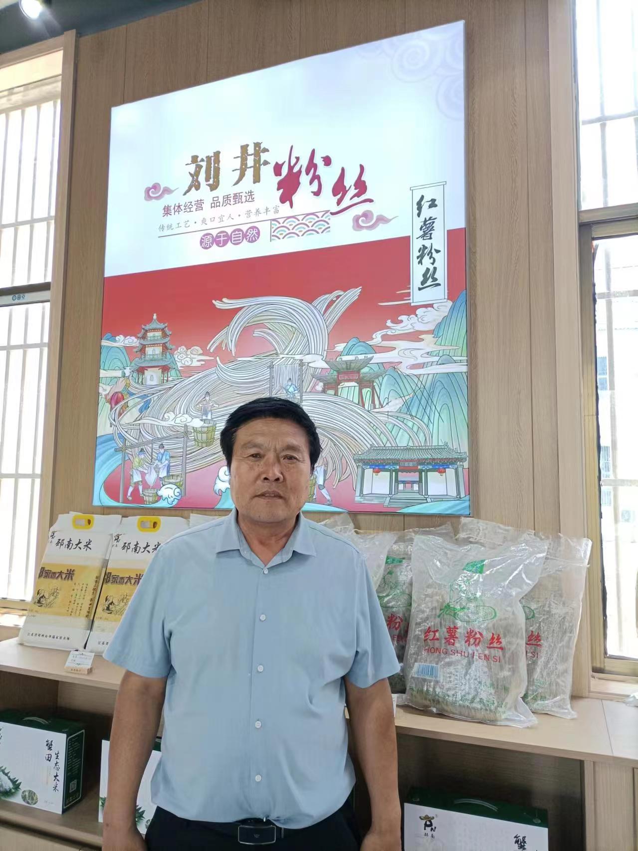 邳州土山镇“刘井粉丝”的悠长岁月