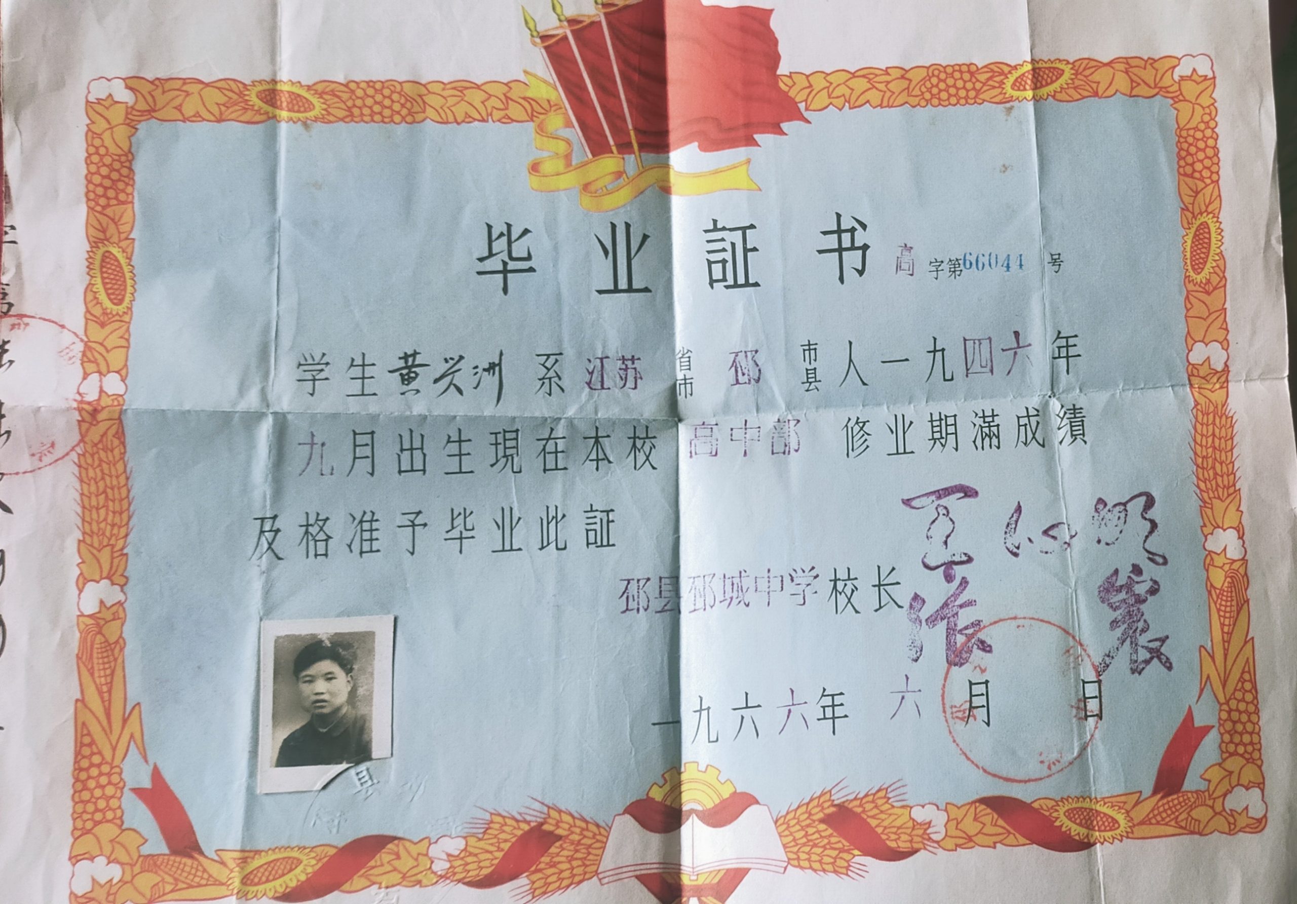 难忘的历程