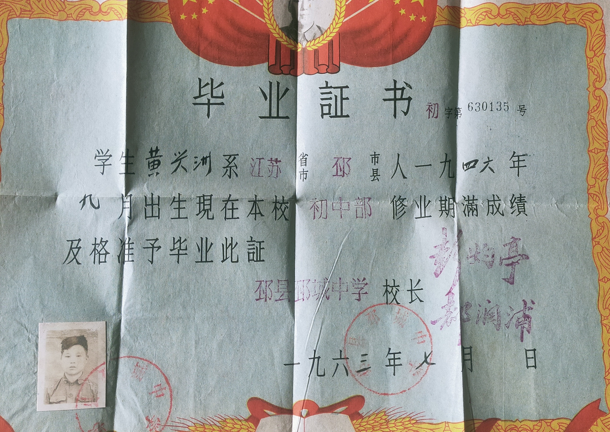 难忘的历程