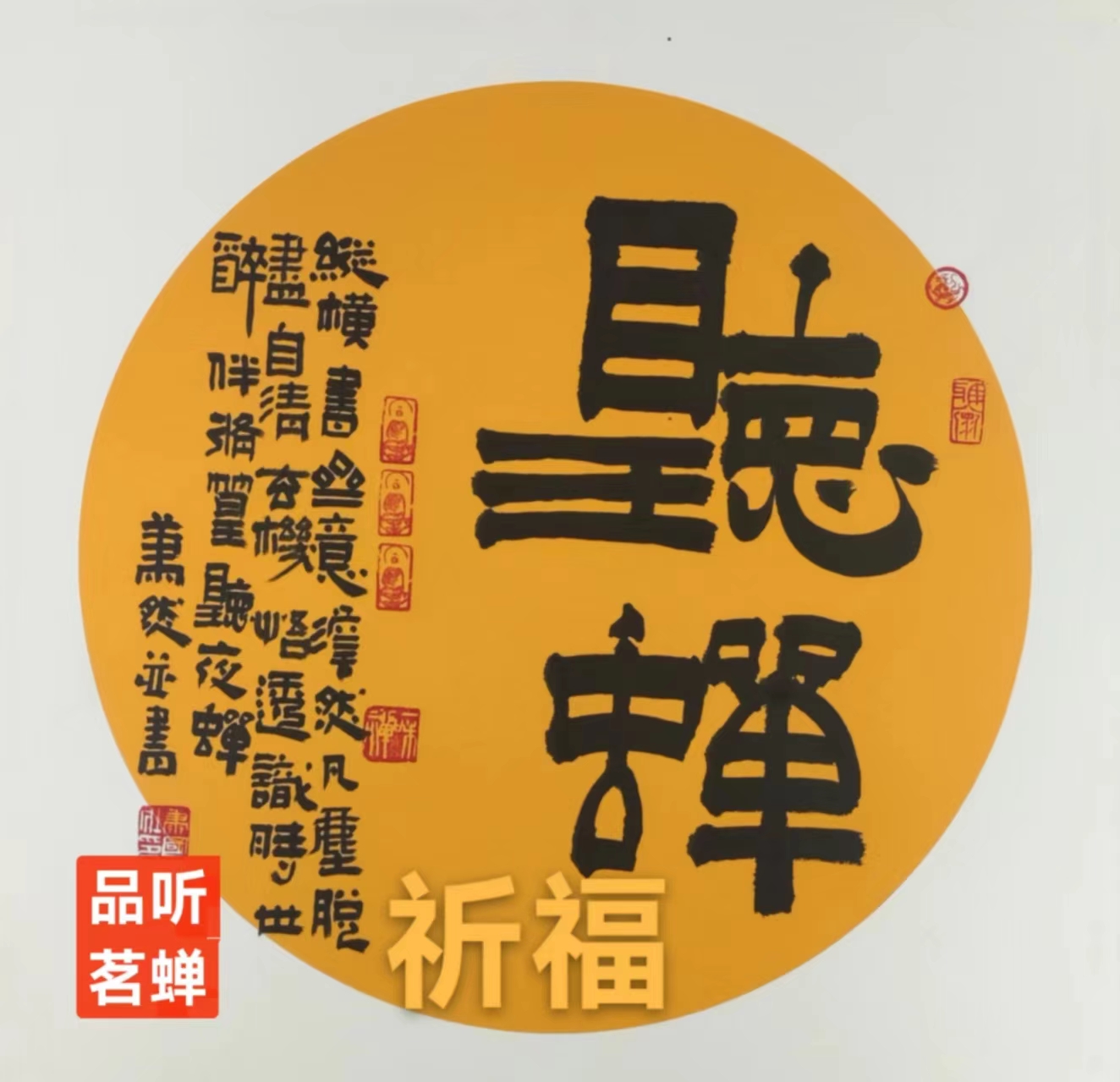 藏头诗一组