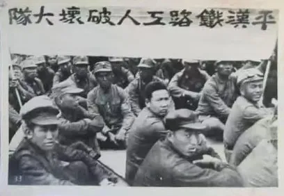寻访平汉铁路工人破坏大队后人记（连载六）​