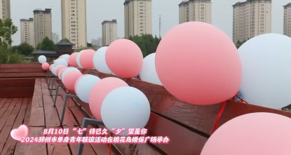 浪淘沙·民政七夕活动感怀 
