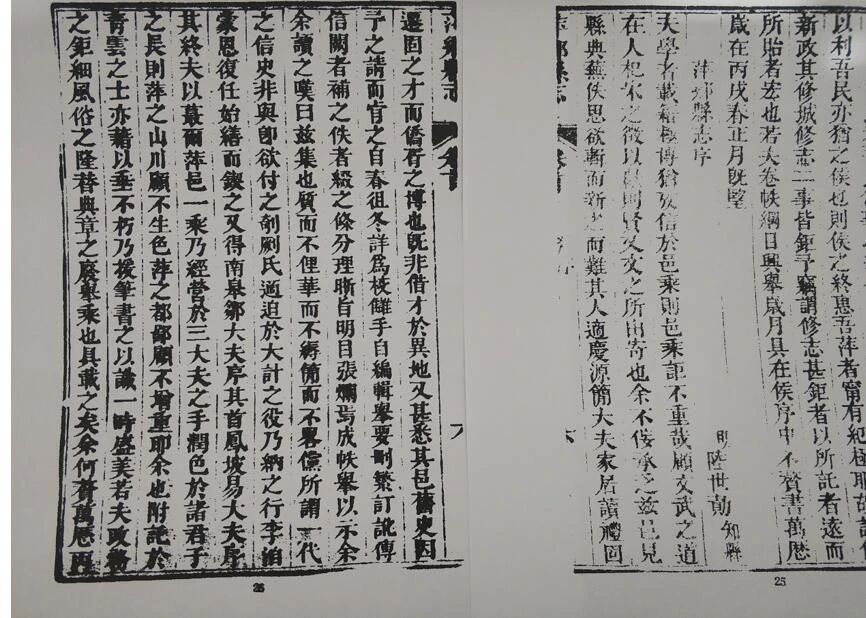 邳州著名举人陆世勣