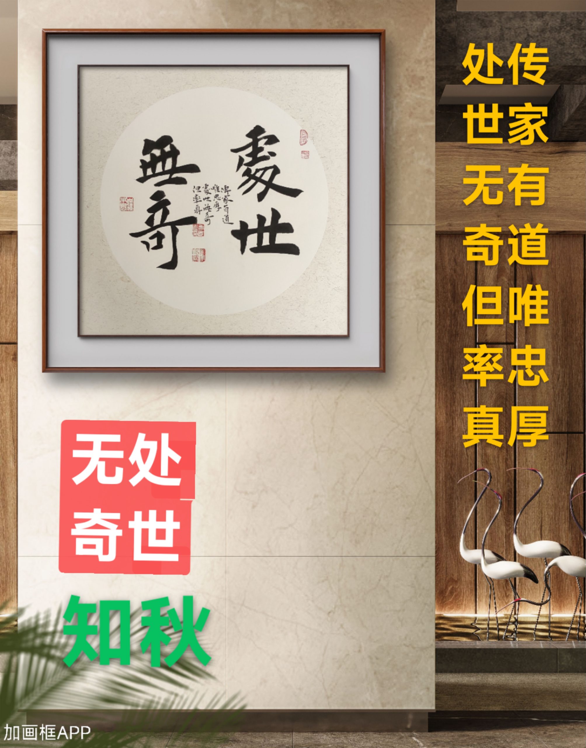 闲趣藏头诗一组