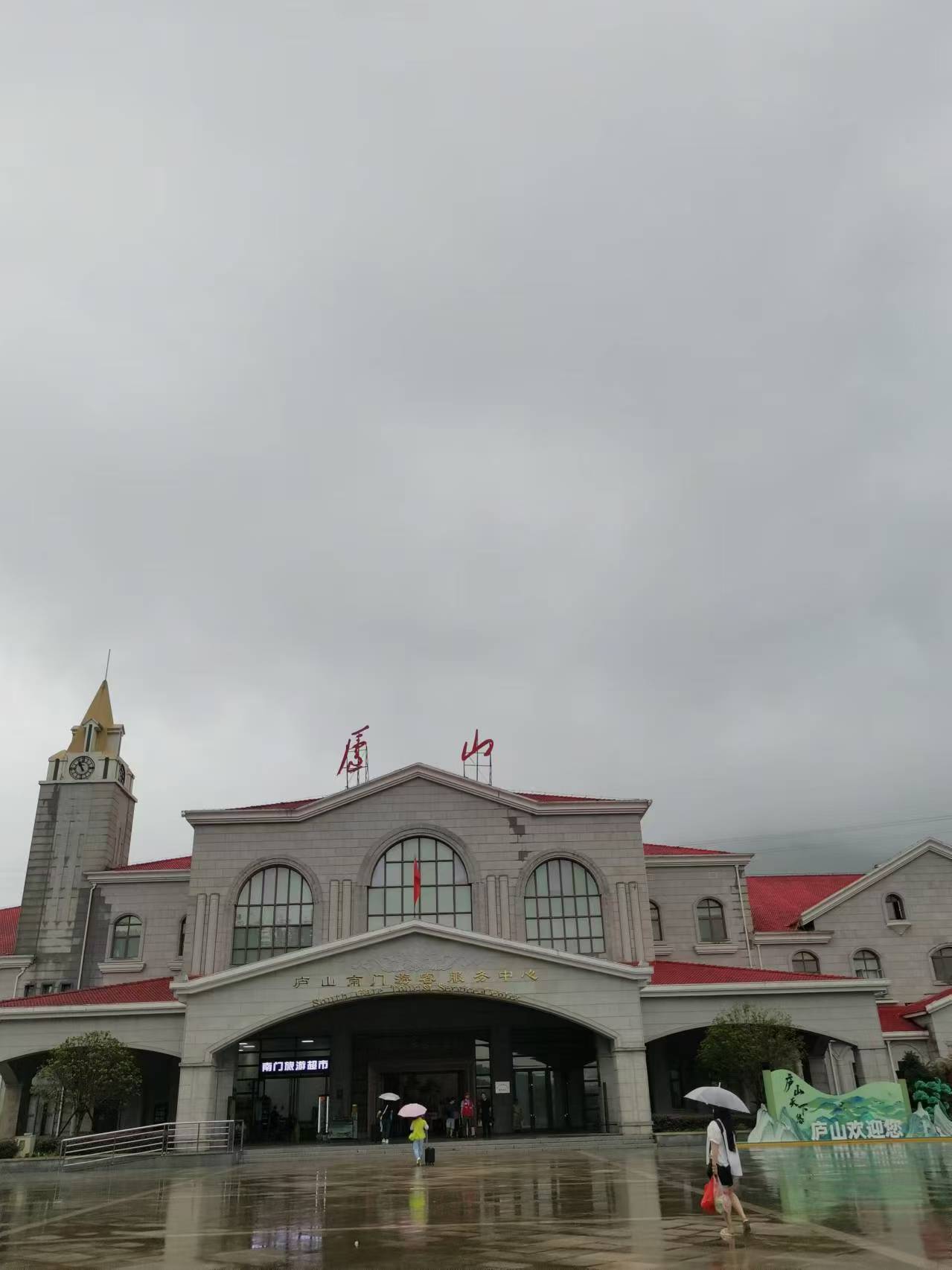南昌行之三——游庐山
