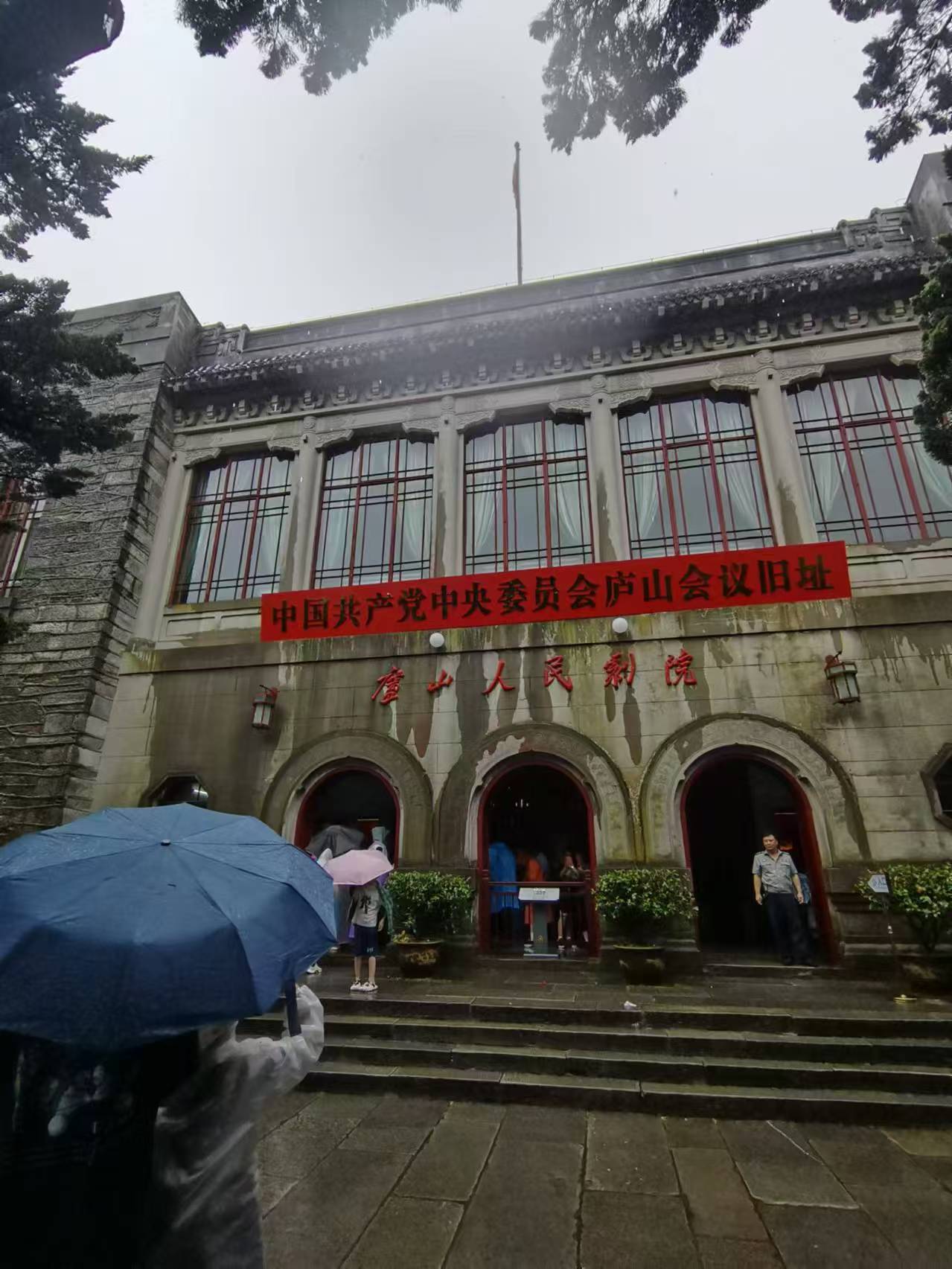 南昌行之三——游庐山