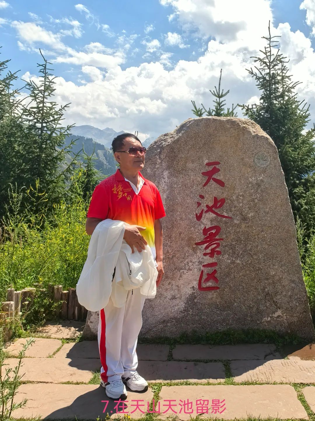 新疆行之五——天山天池 人间仙境