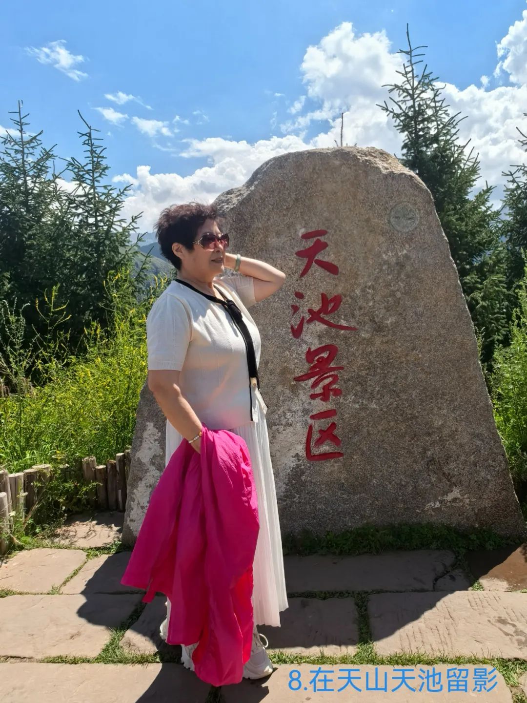 新疆行之五——天山天池 人间仙境