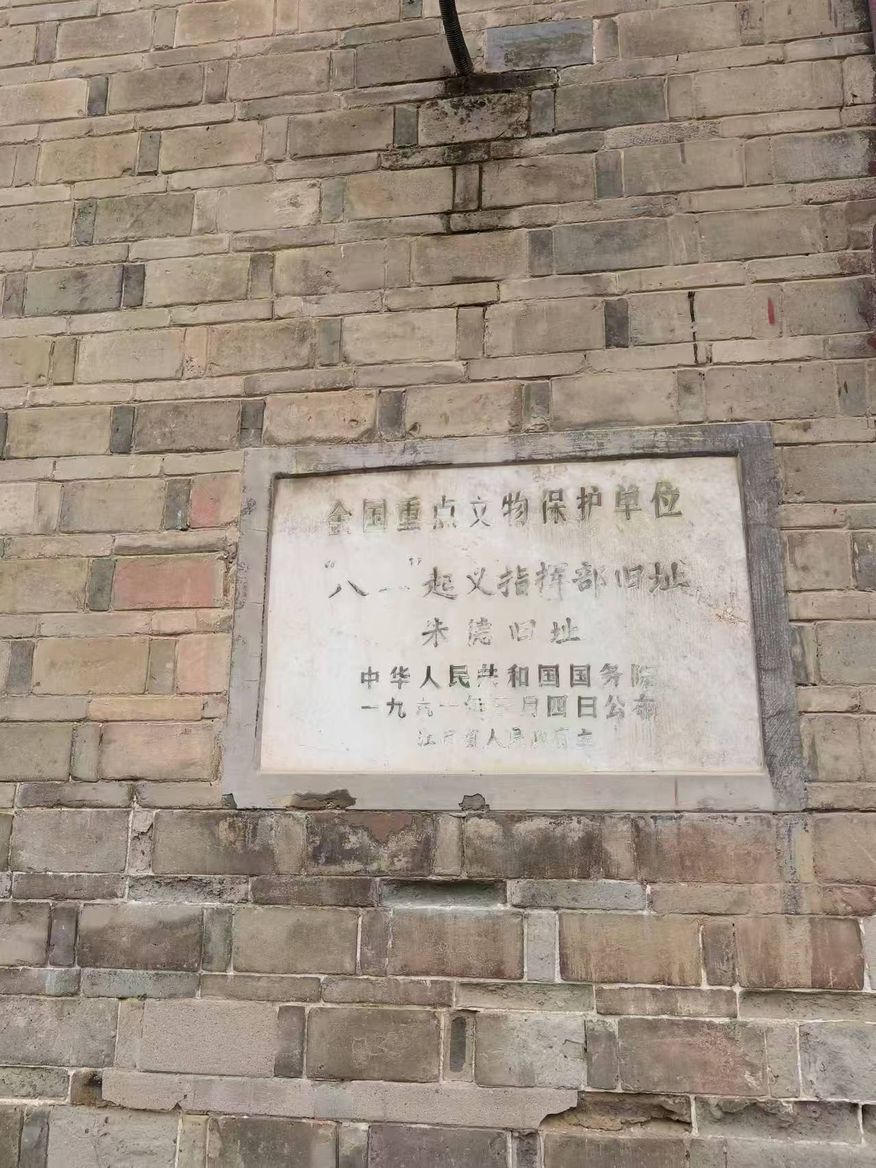 南昌旅游记（之四）