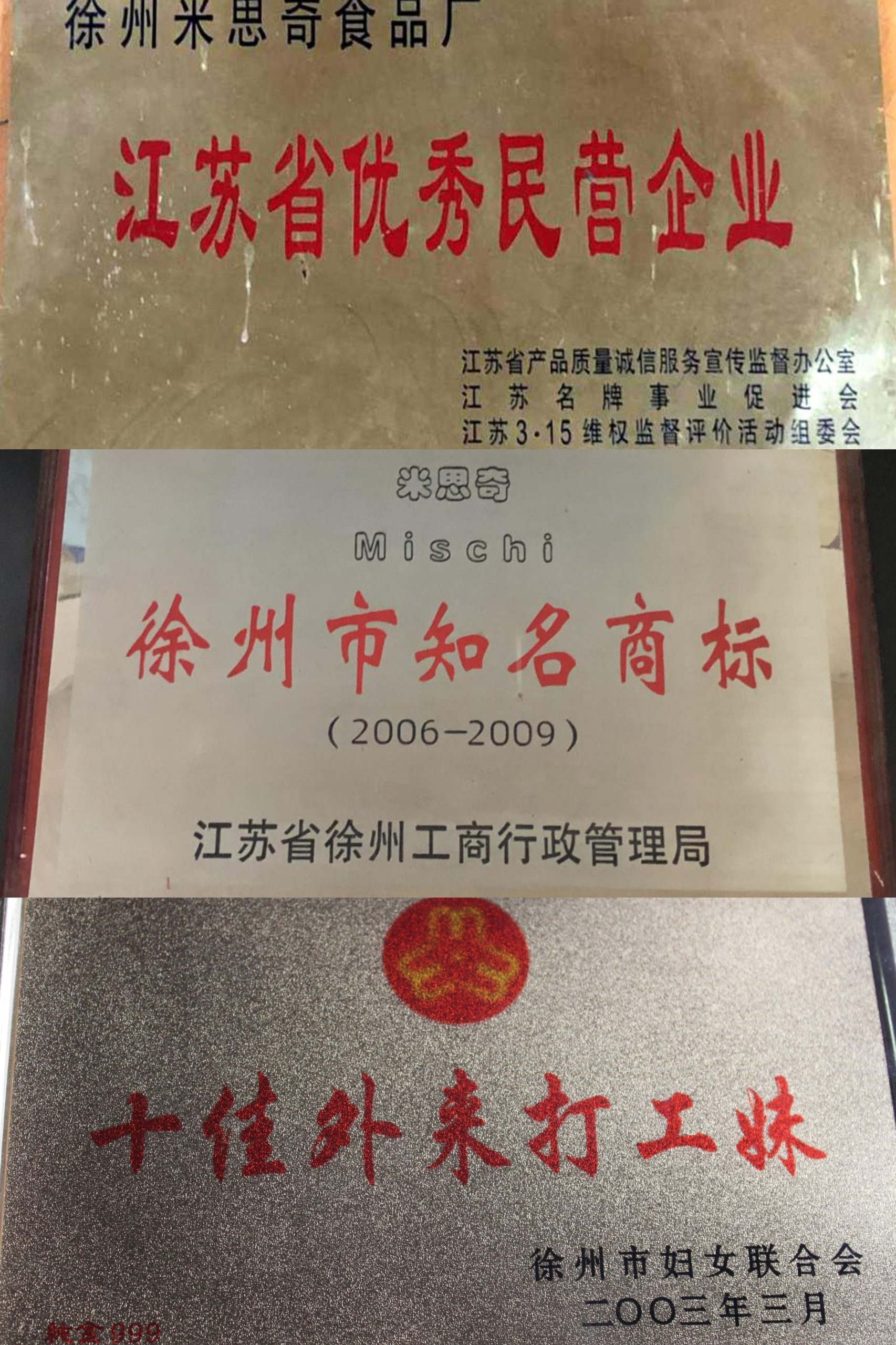 米思奇---做好吃又好看的糕点