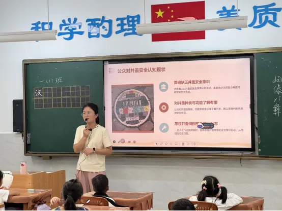 小井盖 大危险 共筑安全防线 ——记徐州市凤凰山小学安全教育活动