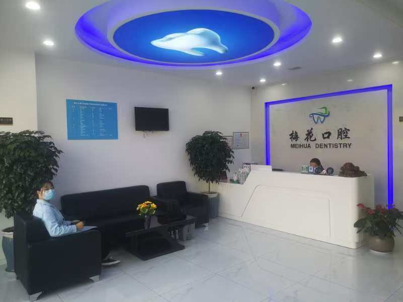 梅花香自苦寒来——记邳州珠江路梅花口腔旗舰店